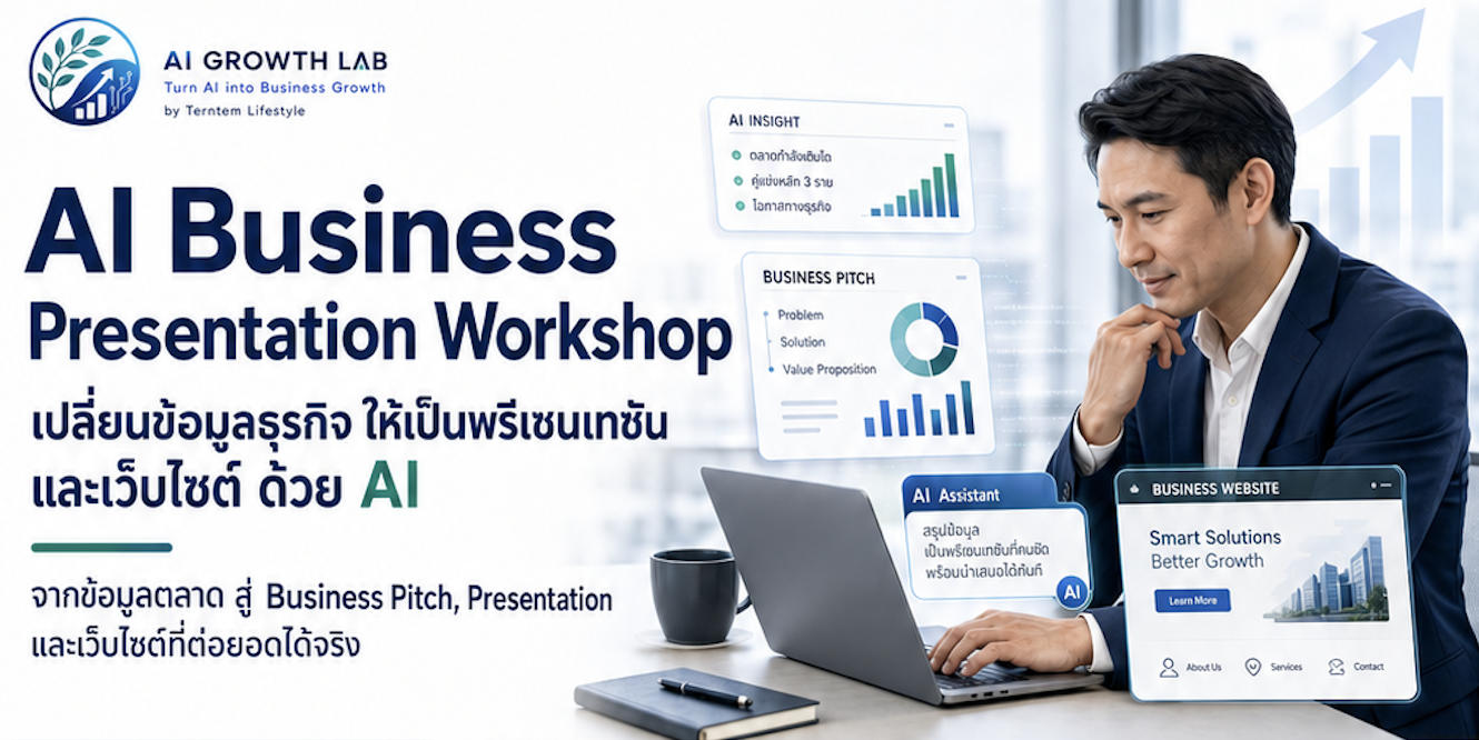 AI Business Presentation Workshop