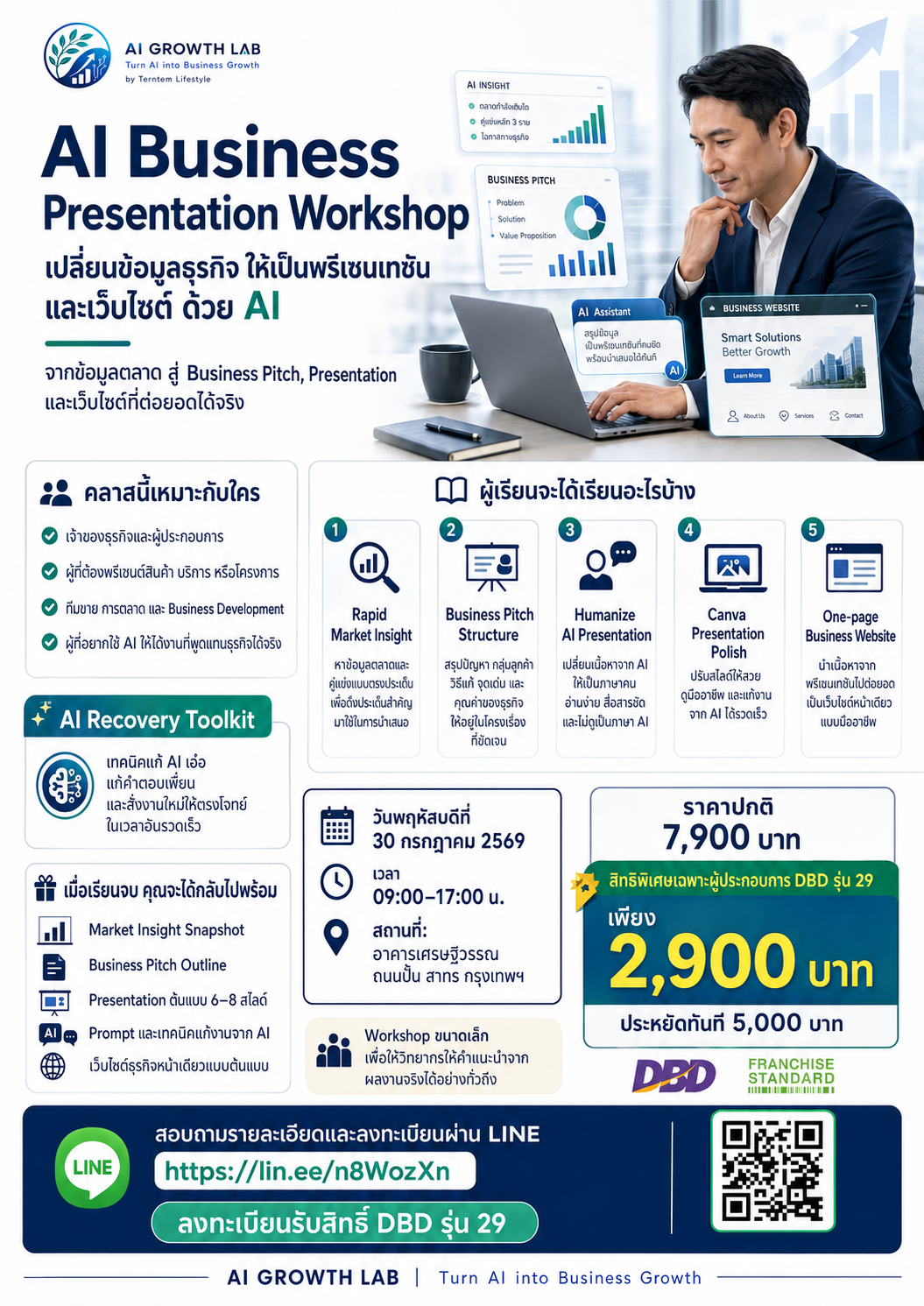 Workshop Results and Deliverables